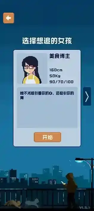 追到女神的一万种方法女神