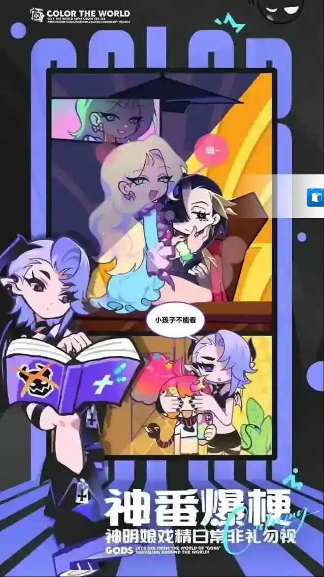 乱涂彩世界测试