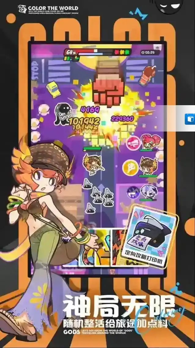 乱涂彩世界染色