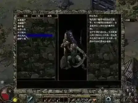 刀剑封魔录主角