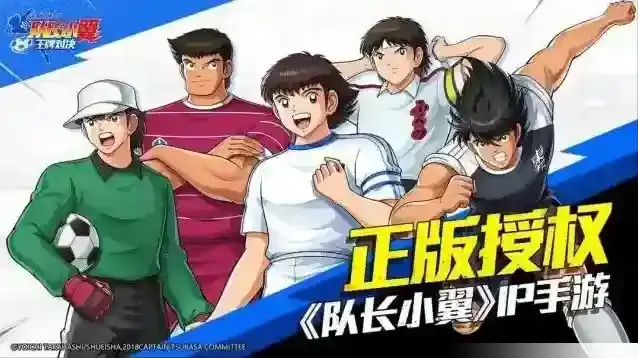 队长小翼王牌对决队长小翼