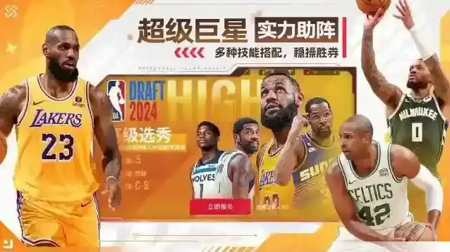 nba篮球世界比赛