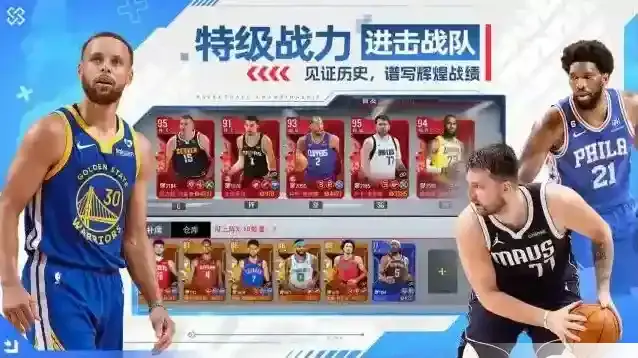 nba篮球世界球员