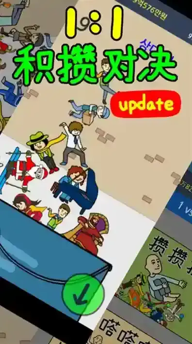 养乞丐2迷你游戏