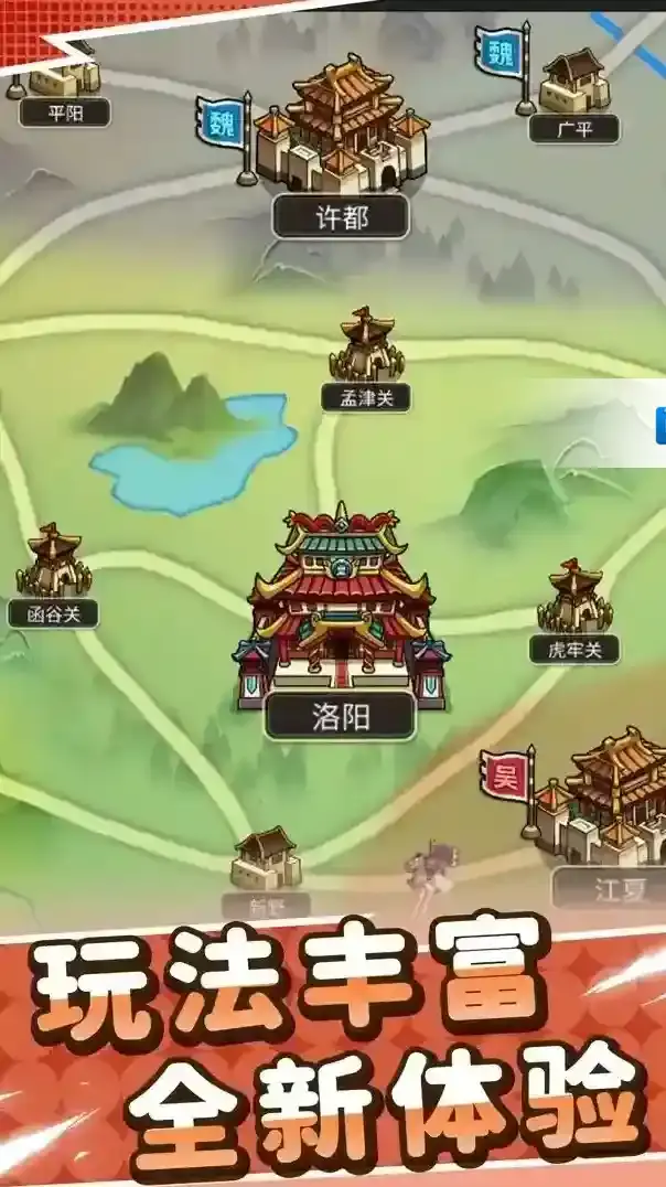 小小三国无双版画