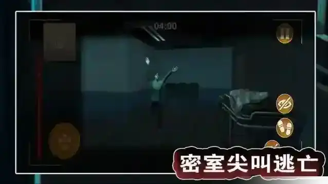 密室尖叫逃亡密室