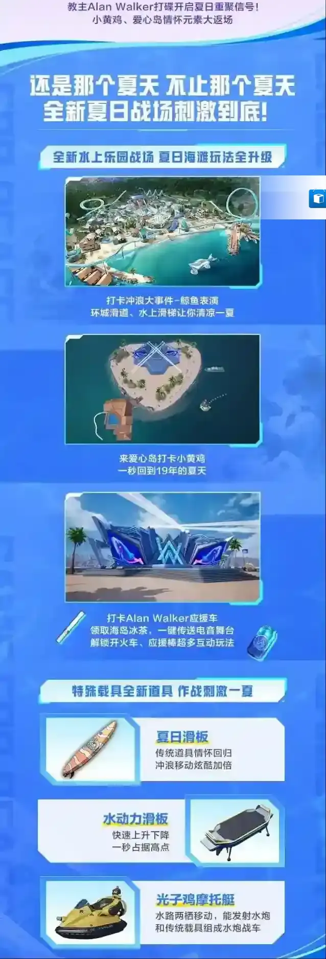 和平精英即将上线