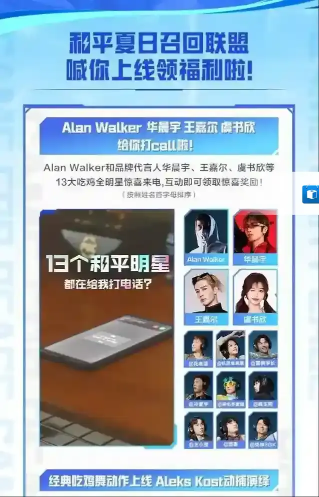 和平精英是时候