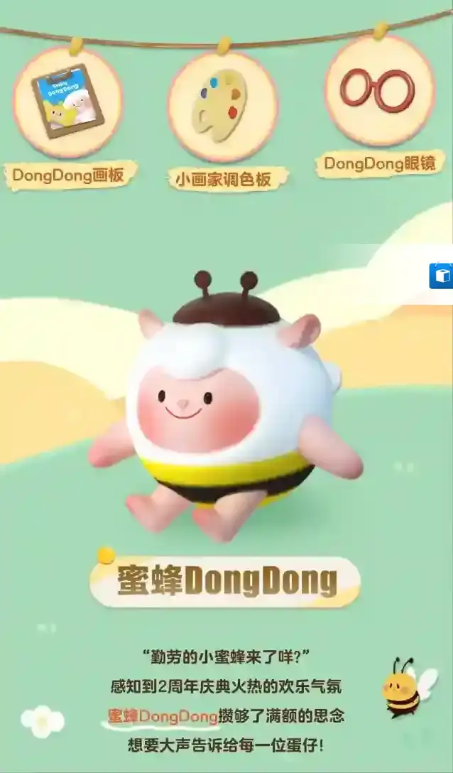 蛋仔派对吃冰淇淋