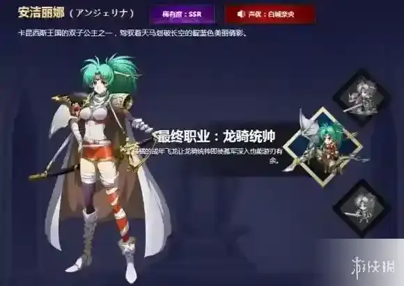 梦幻模拟战手游安洁丽娜附魔怎么选_安洁丽娜附魔推荐大全