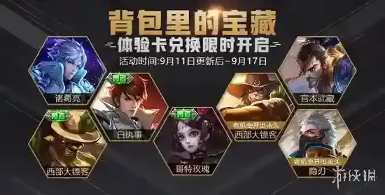 王者荣耀锦标赛