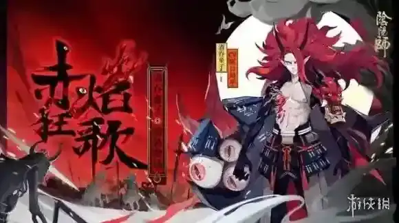 阴阳师2周年新皮肤有哪些 阴阳师2周年新皮肤介绍
