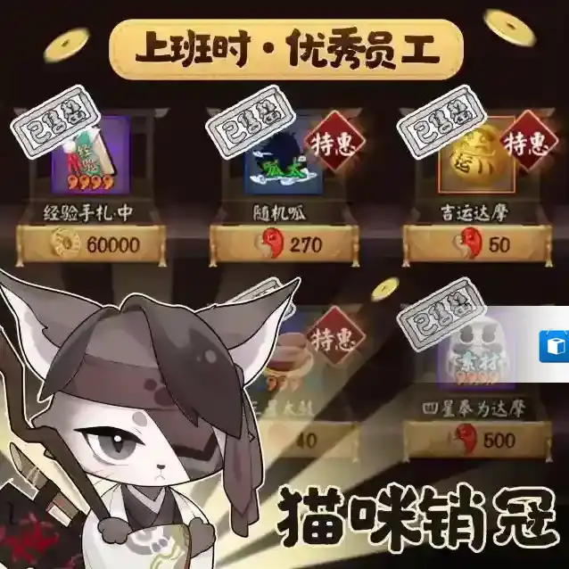 阴阳师☆当猫咪进化出两种形态☆