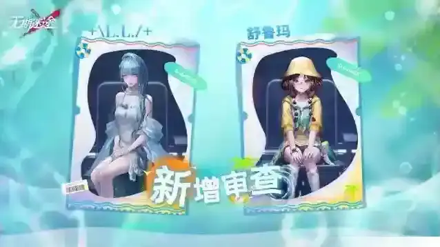 无期迷途【影像壁纸】丨「+\L.L./+」「舒鲁玛」新增审查