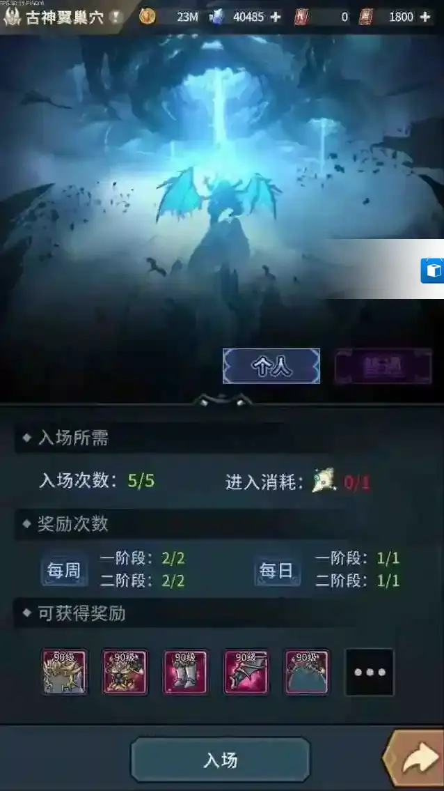 提灯与地下城古神翼巢穴个人模式上线，完成限时挑战任务拿神话装备自选宝箱！