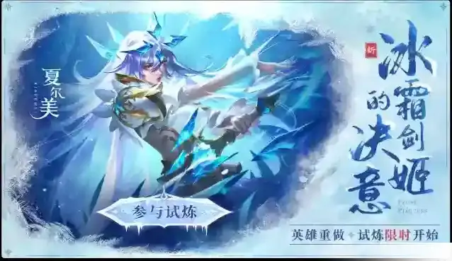 曙光英雄夏尔美