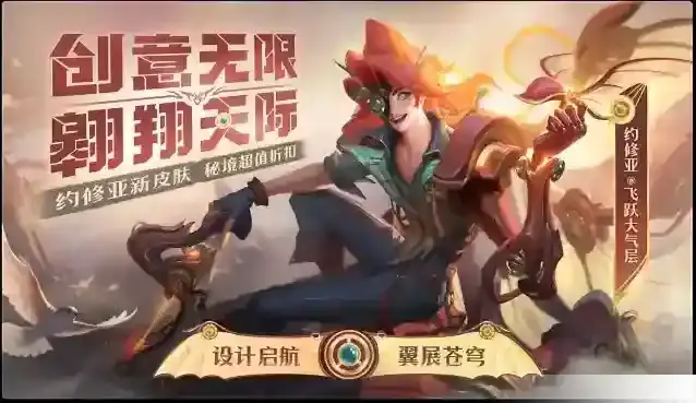 曙光英雄6月28日更新公告！新龙九子皮肤首次曝光？女魃望舒双双降温