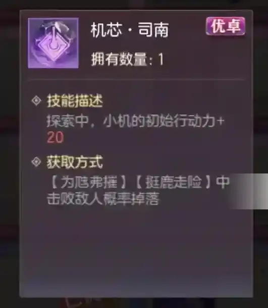 三国志幻想大陆攻略