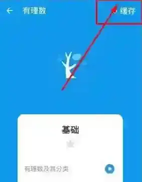 洋葱学院打开软件