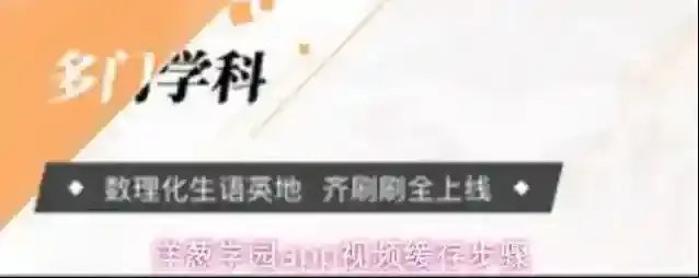 洋葱学园app视频缓存步骤