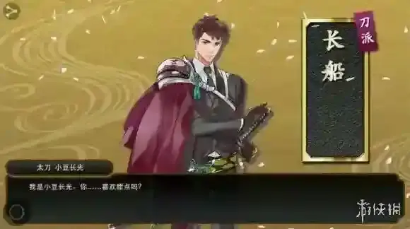 刀剑乱舞小豆长光的锻刀时间是多少 小豆长光锻刀时间介绍