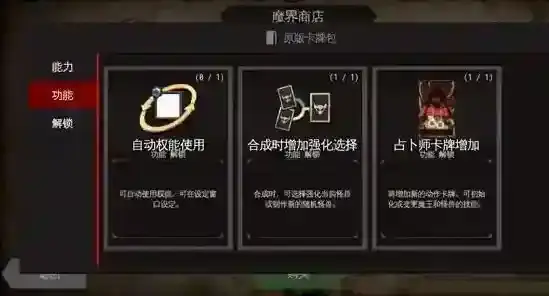 通向地底乐园红石