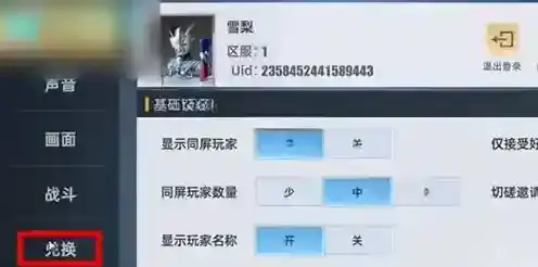 奥特曼传奇英雄2英雄