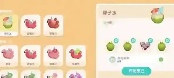 心动小镇椰子水