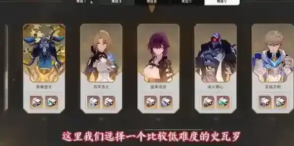 崩坏星穹铁道帮帮我大师兄成就怎么做 崩坏星穹铁道帮帮我大师兄成就攻略