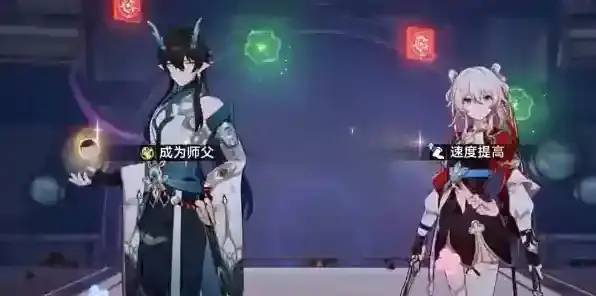 崩坏星穹铁道成就