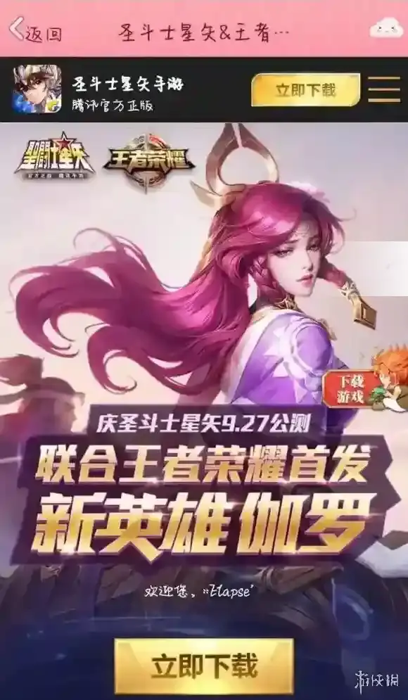 王者荣耀集拼图活动奖励是什么 集拼图活动奖励介绍