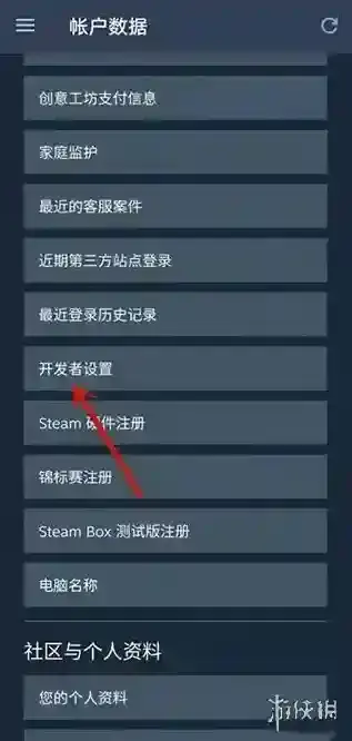 Steam开发者