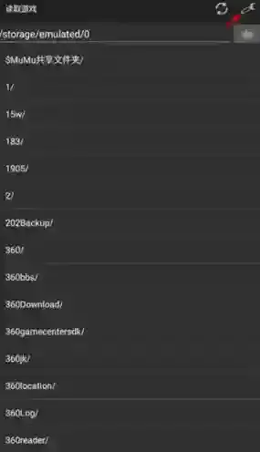 myboy模拟器找到