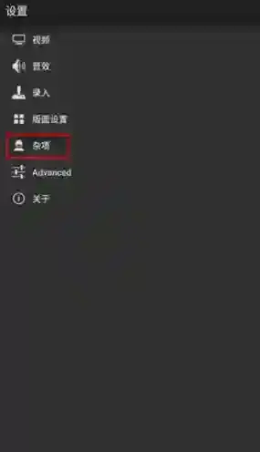 myboy模拟器杂项