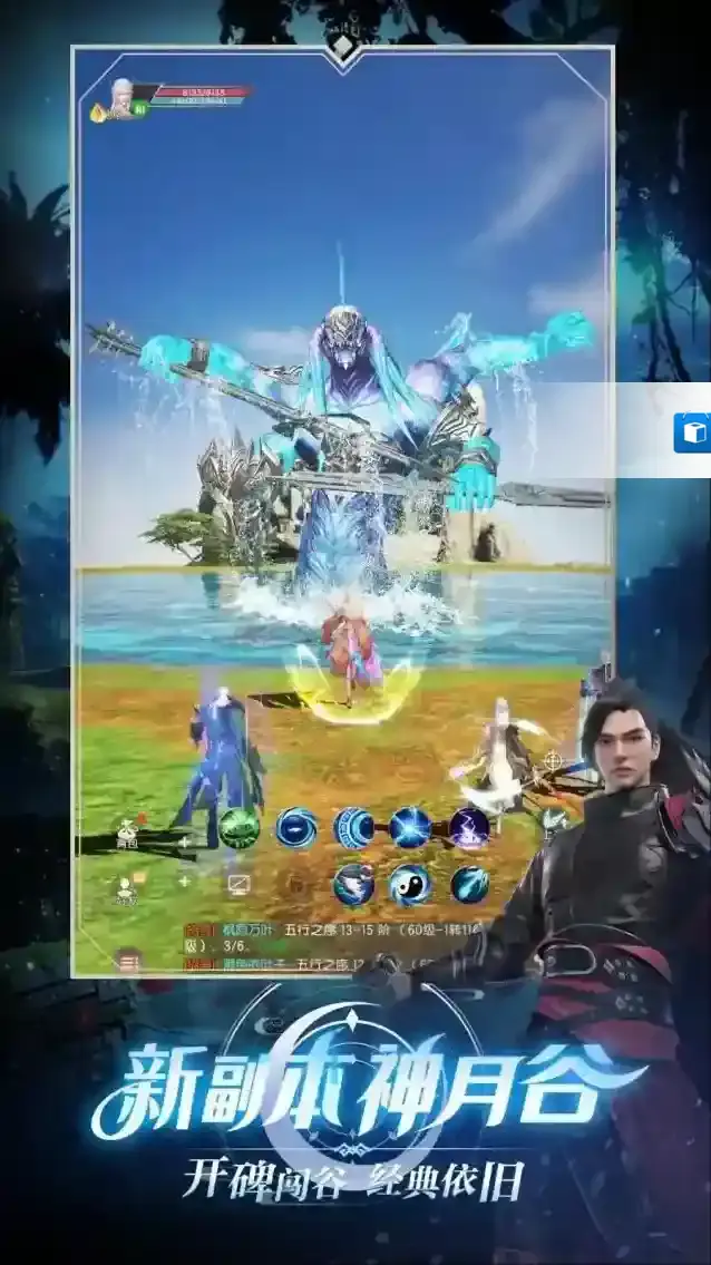 完美世界:诸神之战神月