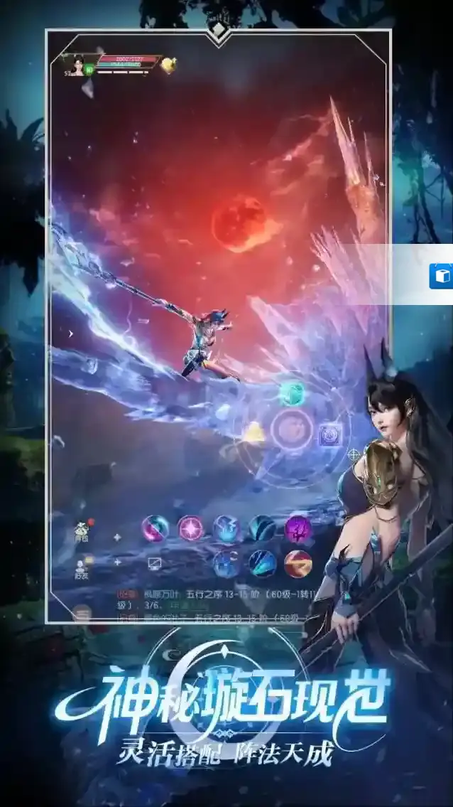 完美世界:诸神之战修真者