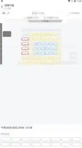 万达电影下载并安装