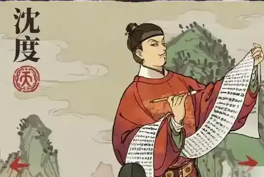 江南百景图沈度培养攻略