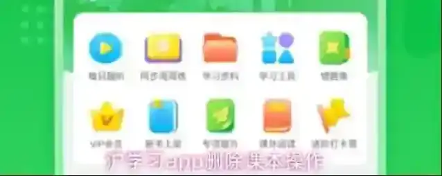 沪学习app删除课本操作