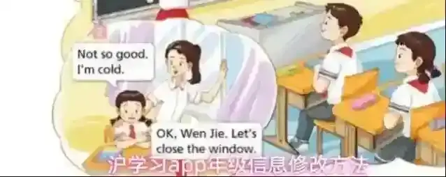 沪学习app年级信息修改方法