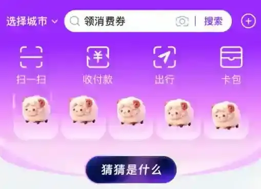 支付宝失眠是什么