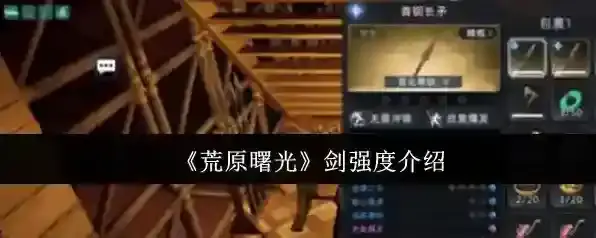 荒原曙光就可以