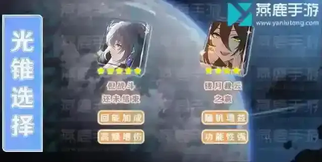 崩坏星穹铁道战技