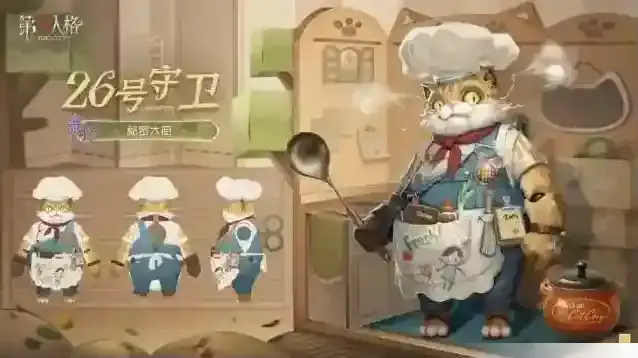 第五人格公益活动