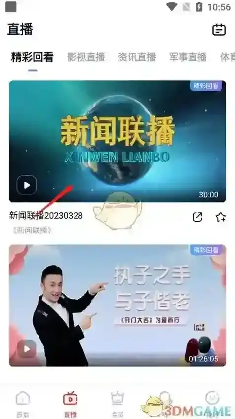 CCTV手机电视想要