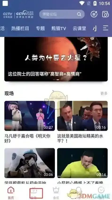 CCTV手机电视视频