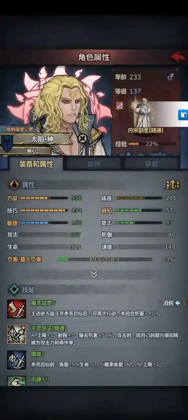 诸神皇冠噩梦神