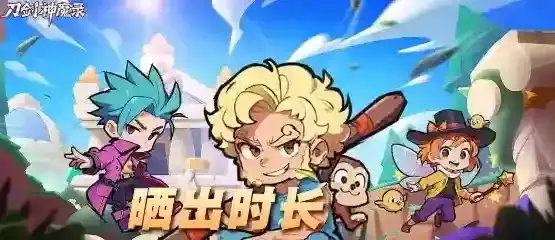 《刀剑神魔录》福利礼包码汇总