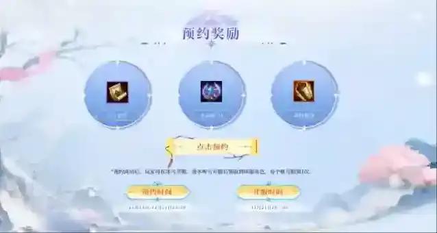 《轩辕传奇手游》新服“洛水听雪”预约开启 冰雪联动豪礼享不停