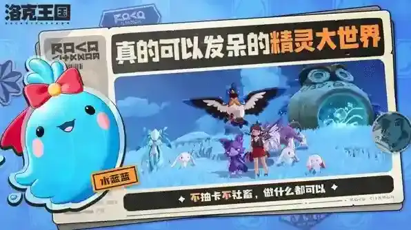 洛克王国:世界灵石